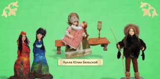 В Хакасии определены победители выставки-конкурса «Кукла в национальном костюме»