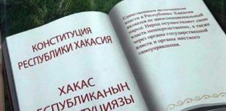 Дети Хакасии ответят на вопросы викторины, посвящённой 25-летию Конституции Хакасии