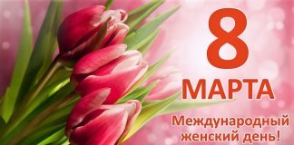 Центр культуры приглашает жителей Хакасии на праздничный концерт, посвященный Международному женскому дню 8 марта Международный женский день