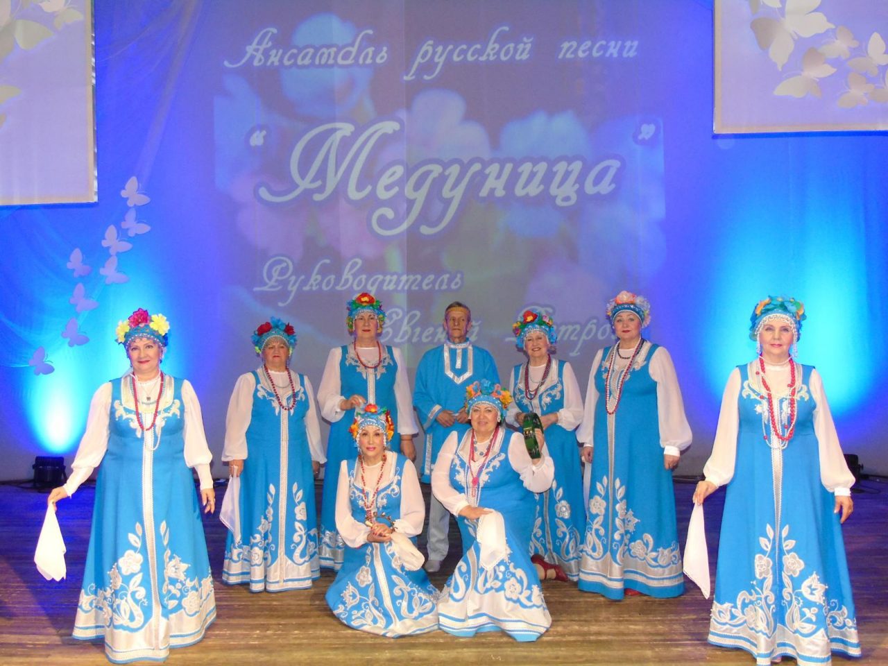 Ансамбль русской песни «Медуница»