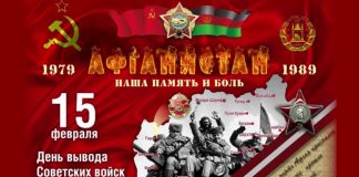 В Хакасии пройдёт митинг, посвящённый 30-летию вывода советских войск из Афганистана 30-летие вывода советских войск из Афганистана