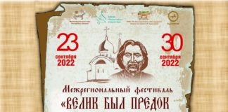 В Хакасии пройдет межрегиональный фестиваль, посвящённый первому просветителю Ивану Штыгашеву