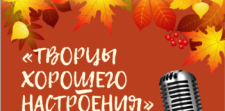 Центр культуры и народного творчества имени Кадышева открывает 83-й творческий сезон
