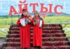 Жительница Аскизского района стала обладателем Гран-при юбилейного конкурса «Айтыс-2019» Альбина Курбижекова и Мария Кызласова