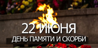 Центр культуры в День памяти и скорби приглашает жителей Хакасии принять участие в поэтическом флешмобе акция «День памяти и скорби»