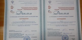 Центр культуры имени Кадышева наградили за укрепление межнационального сотрудничества и сохранение народных традиций