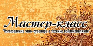Мастер-класс: Надежда Нарылкова из Хакасии показала, как изготовить этно-сувенир в технике войлоковаляния