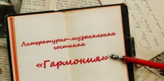В Клубе инвалидов по зрению состоится первая встреча в гостиной «Гармония» инклюзивной лаборатории «Особый взгляд»