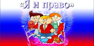 Ко Дню Конституции Республики Хакасия в Центре культуры Кадышева подготовили театрализованную программу для детей «Я и право»