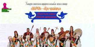 Хакасский ансамбль песни и танца «Жарки» приглашает на сольный концерт «Песня девушки»
