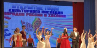 В Хакасии состоялось открытие Года культурного наследия народов России