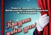 Центр культуры имени С.П. Кадышева открывает 82-ой творческий сезон