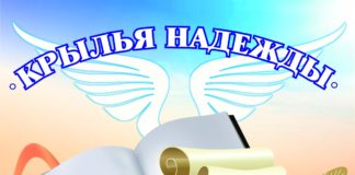 В Хакасии подвели итоги 5-ого конкурса поэзии среди людей с нарушениями зрения
