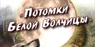 В Хакасии конкурс любительских театров «Потомки Белой Волчицы» пройдет в онлайн формате