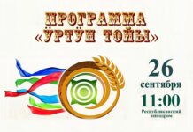 Программа Национального праздника урожая «Ӱртӱн тойы-2026»