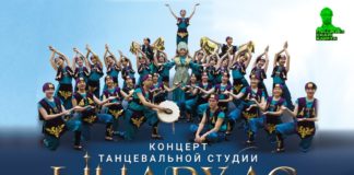Юбилей у танцевальной студии «Ынархас» «15 лет мы с Вами!»