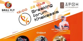 В Национальном центре народного творчества имени С.П. Кадышева пройдёт фестиваль по брейк-дансу