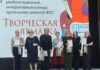 Участники Клуба инвалидов по зрению заняли призовые места во Всероссийской Творческой ярмарке ВОС в Красноярске