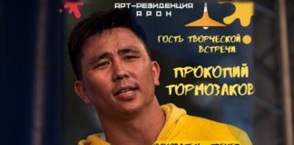 Арт-резиденция «АРОН» приглашает на встречу с руководителем школы брейк-данса