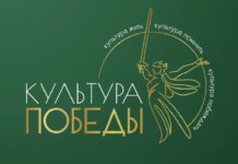 Стартовал прием заявок на Всероссийский творческий фестиваль Комитета семей воинов Отечества «Культура Победы: единство СВОих»