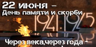 Жители Хакасии примут участие в акции, посвященной 80-летию начала Великой Отечественной войны