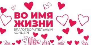 Во имя жизни ребенка артисты Национального центра имени С.П. Кадышева проведут благотворительный концерт