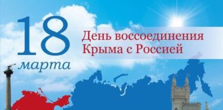 На Первомайской площади столицы Хакасии состоится митинг-концерт к 8-летию со Дня воссоединения Крыма с Россией