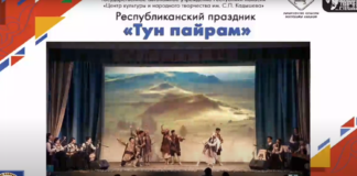 Виртуальный Тун пайрам 2020 (Праздник первого молока) в Хакасии завершает онлайн-концерт!
